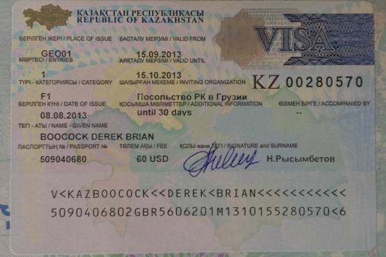 Порядок въезда в казахстан | консульский отдел | посольство республики казахстан в российской федерации