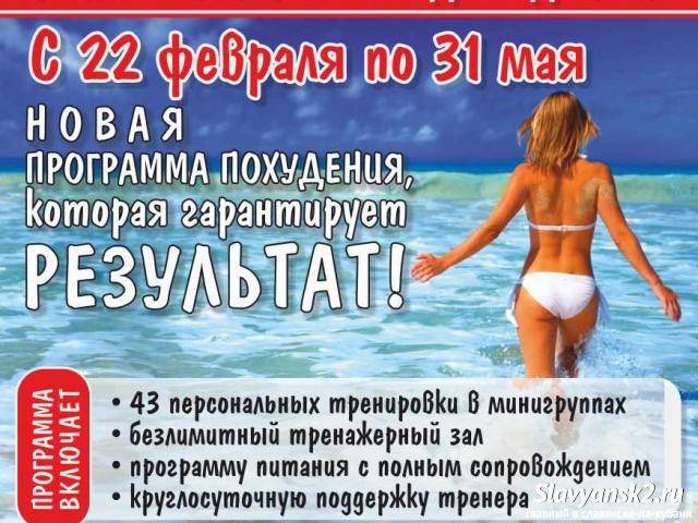 Санатории для похудения в россии с программами очищения организма