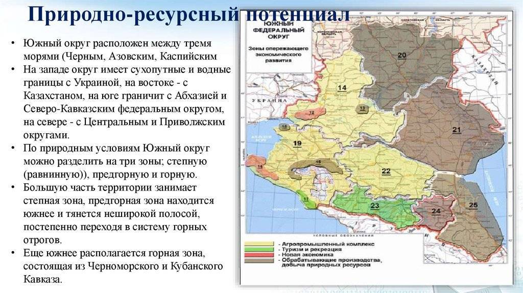 Кавказский узел | южный федеральный округ (юфо)
