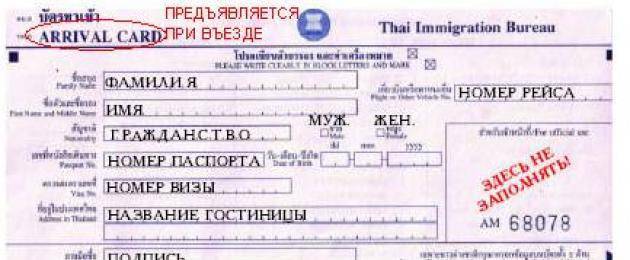 Актуальные правила въезда в тайланд для россиян в 2021 году