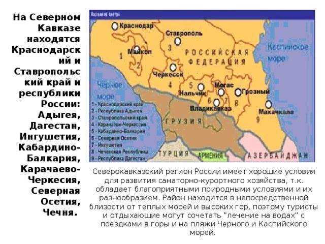 В россии началась федерализация курортов северного кавказа