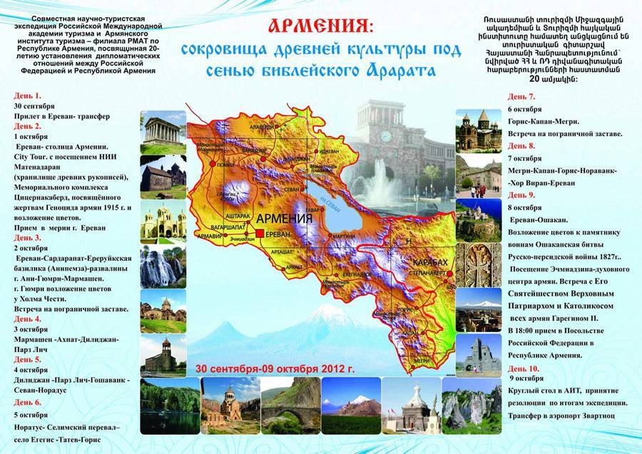 Достопримечательности армении с фото и описанием