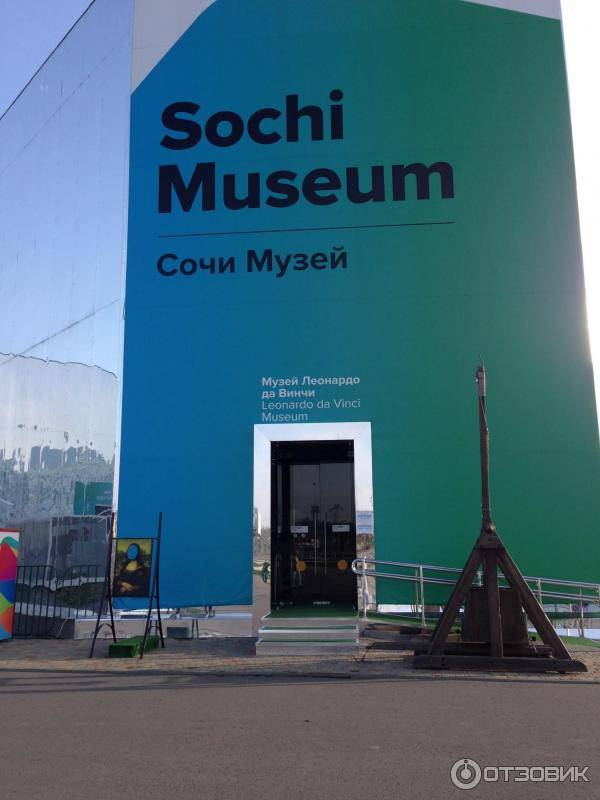 Музей николы теслы в сочи (адлер, олимпийский парк): захватывающие приключения в мире электричества