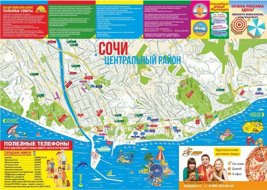 Подробная карта сочи, отели сочи на карте — туристер.ру