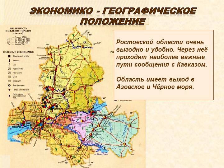 Самые большие города ростовской области: крупнейшие города ростовской области по площади