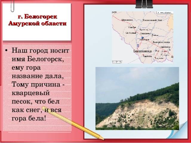 Белогорск (крым) — краткое описание крымского города