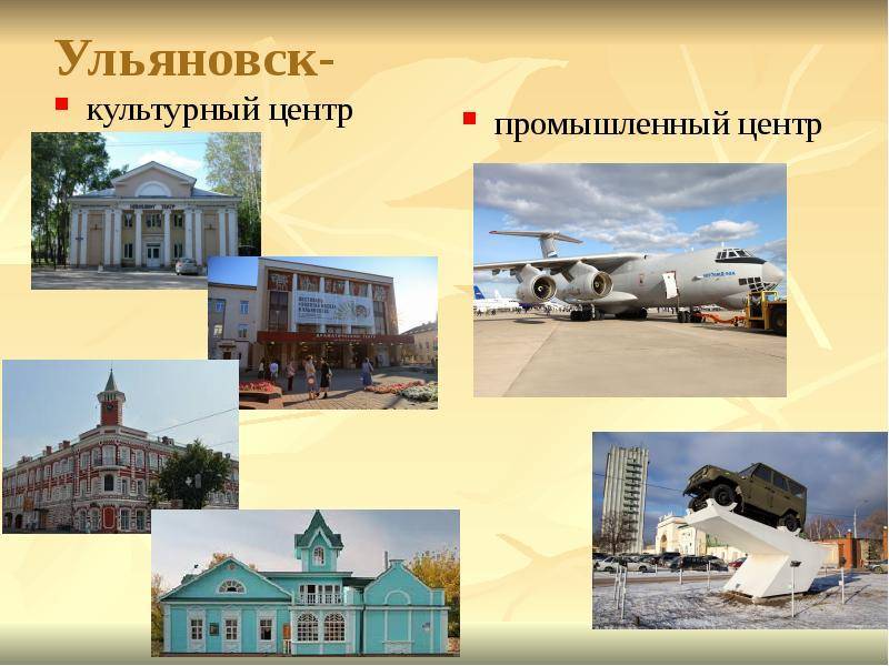 Ульяновск - центр, новый город, окраины и интересности
