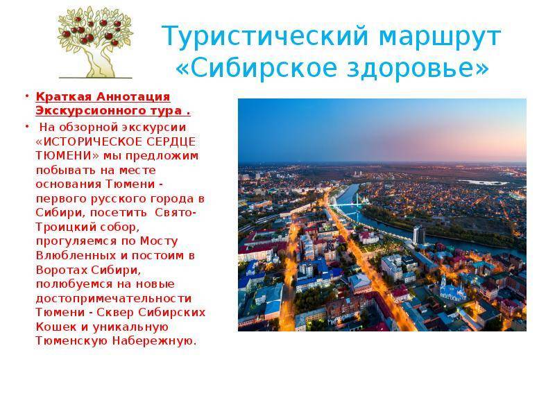 30 главных достопримечательностей иркутска