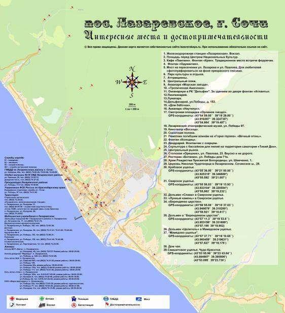 Карта лазаревского с пляжами, отелями, достопримечательностями, транспортом