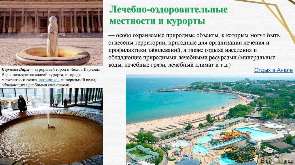 Список федеральных курортов россии - туристический блог ласус