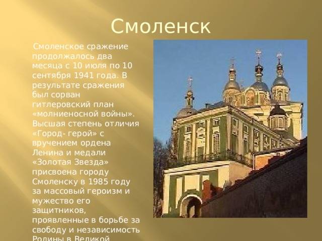 Смоленск, россия - подробно о городе с фото
