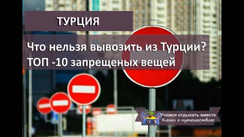 Правила въезда в россию из турции для россиян 2021 в связи с коронавирусом от роспотребнадзора