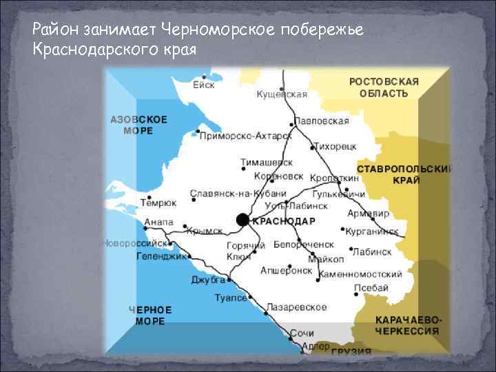 Карта черноморского побережья анапы с курортами