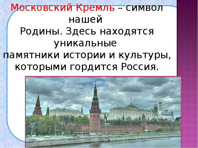 Московский кремль – все башни кремля, история возведения — way2day.com