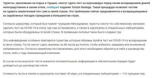 «стояли 5 часов»: новые правила въезда в абхазию в июне 2021 года, нужен ли тест на ковид, что проверяют на границе