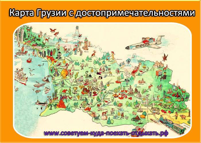 Карты грузии 2021 года на русском языке с городами. курорты грузии на карте. грузия на карте мира — туристер.ру