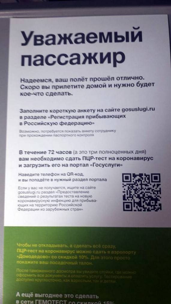 Новые правила въезда в абхазию для россиян с 1 августа 2021 года – нужен ли пцр-тест на коронавирус?