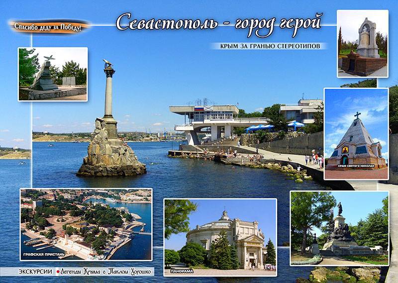 Севастополь: развлечения и достопримечательности города с фото