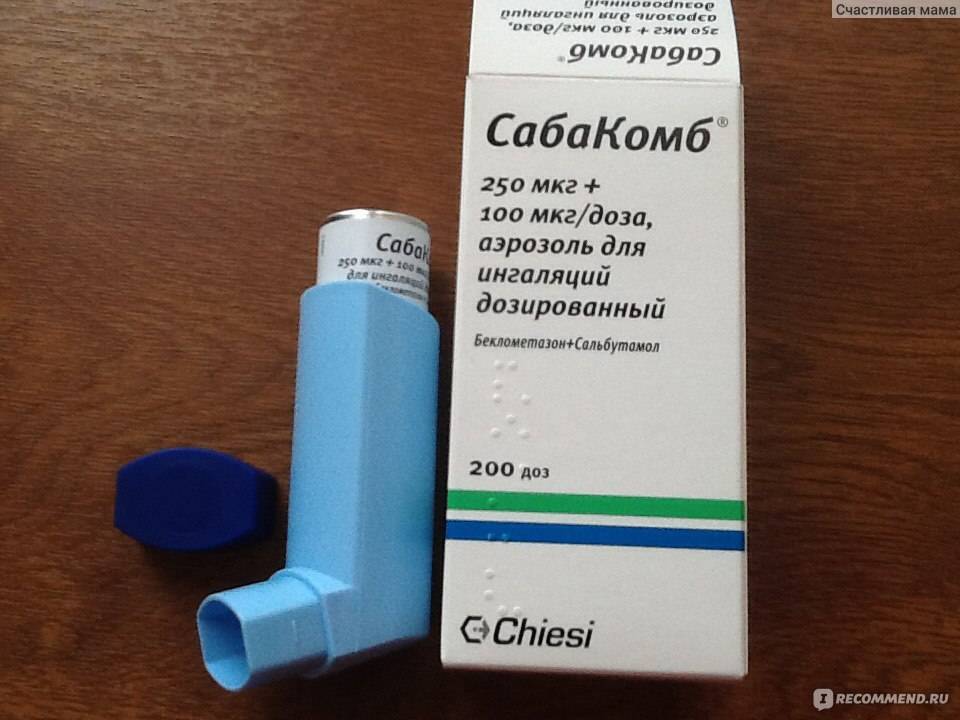 Санаторное лечение бронхиальной астмы: как выбрать курорт и санаторий?