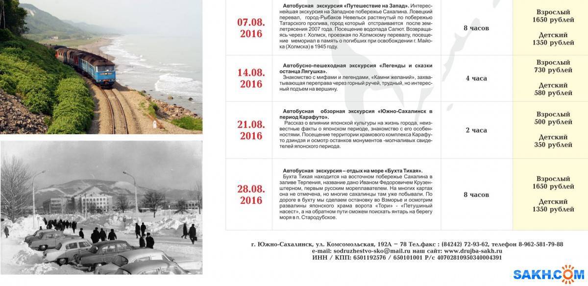 Историческое наследие и природные богатства города корсакова на южном берегу сахалина