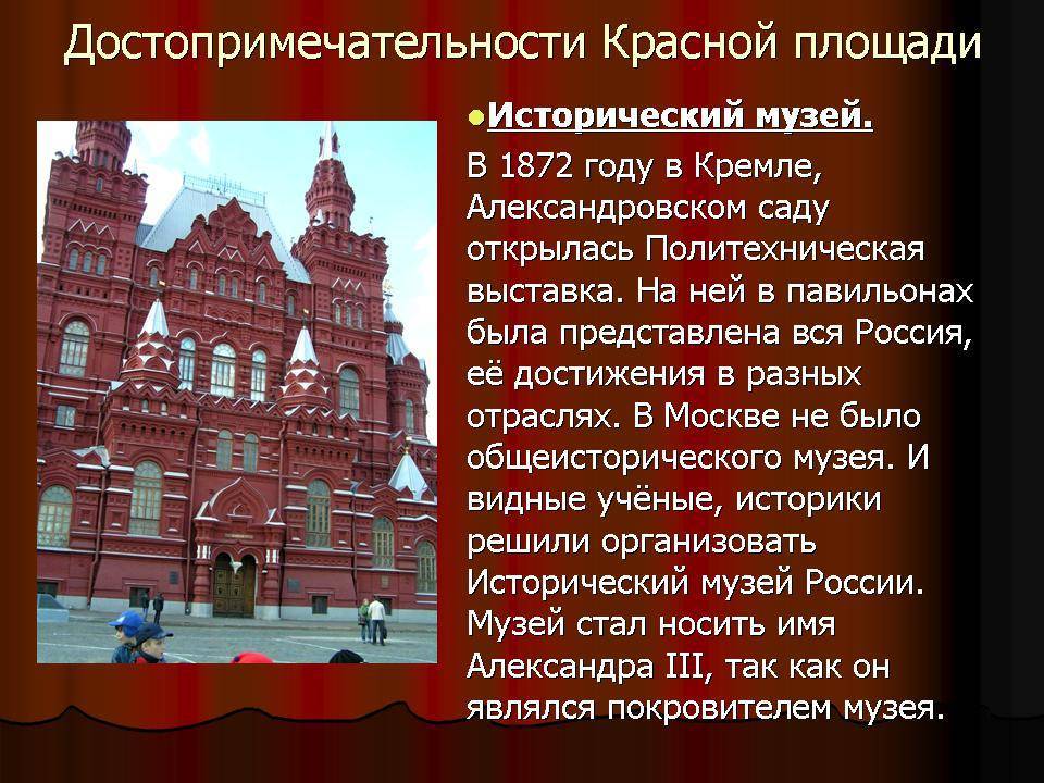 Красная площадь в москве — достопримечательности и информация для туристов, парад 9 мая