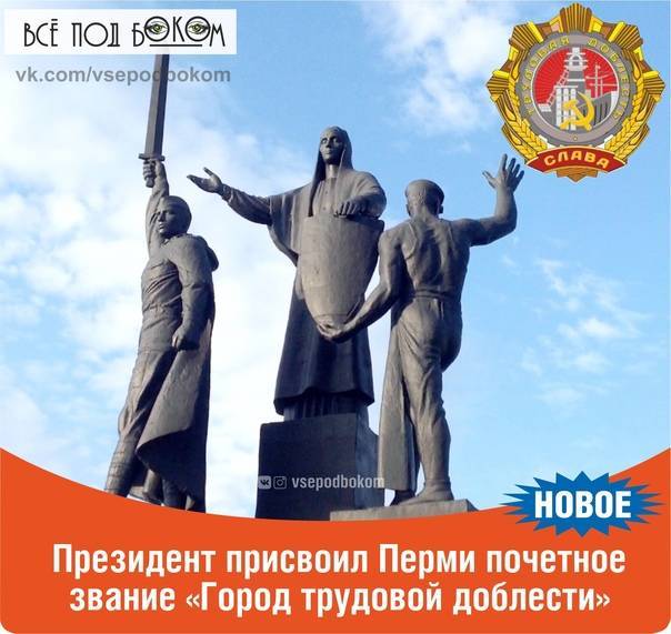«мы – одна из важнейших частей щита россии»: известные горожане поддержали ижевск в борьбе за звание «город трудовой доблести»