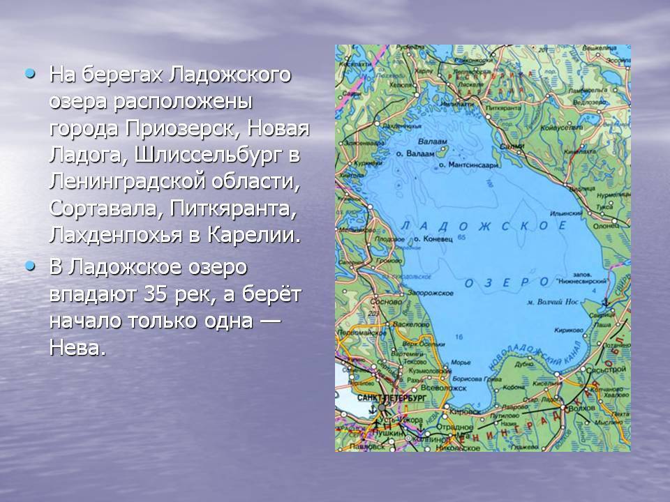 Интересные факты о ладожском озере | vivareit