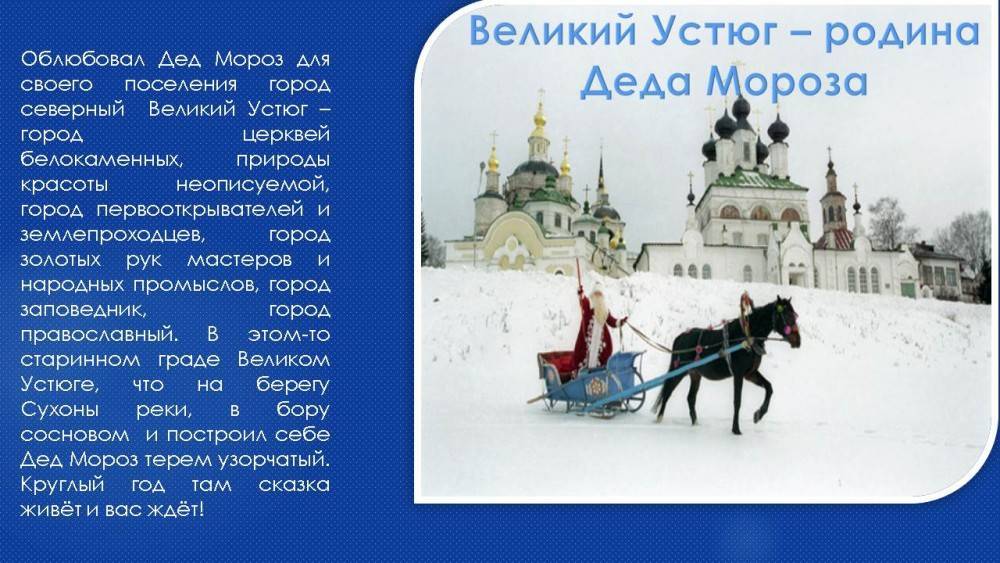 Вотчина деда мороза: контакты, время работы, стоимость, как доехать | wikidedmoroz.ru