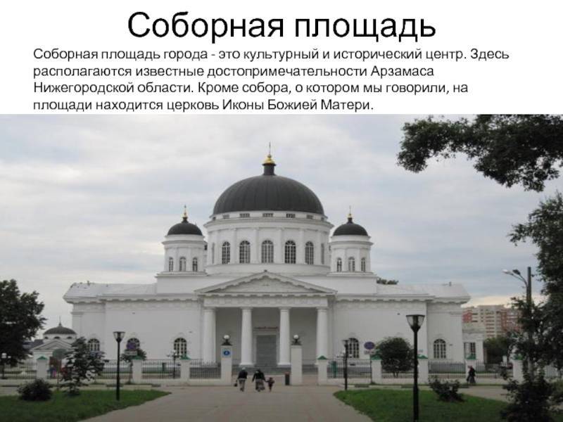 Арзамас и его достопримечательности | путешествия по городам россии и зарубежья