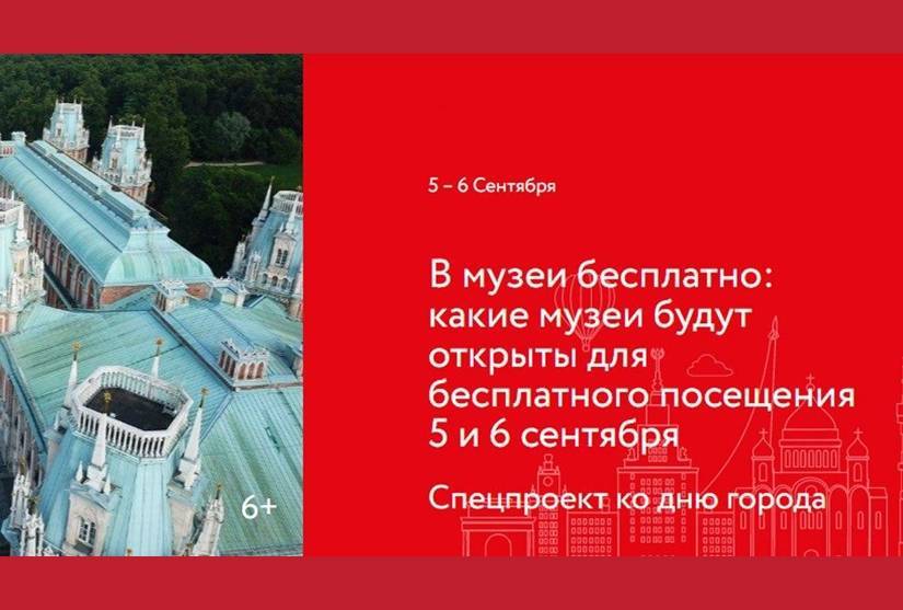Лучшие музеи москвы – топ 4 самых-самых