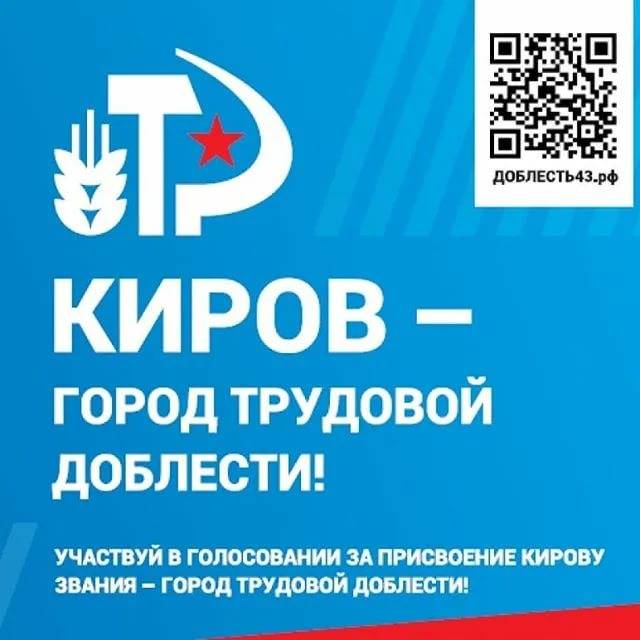«мы – одна из важнейших частей щита россии»: известные горожане поддержали ижевск в борьбе за звание «город трудовой доблести»