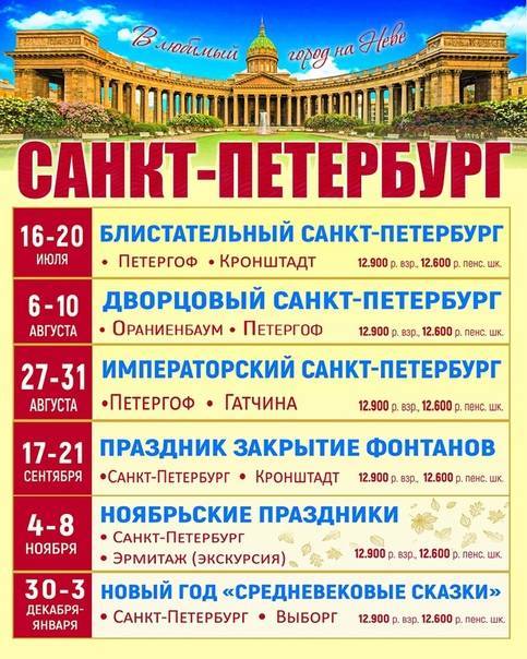 Куда поехать на день из санкт-петербурга: топ-12 мест, проверенных лично