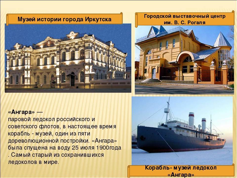 Достопримечательности иркутской области с фото, названиями и описанием | все достопримечательности