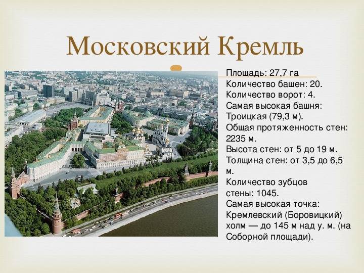 Кремли россии ℹ️ список с названиями и фотографиями, московский кремль на карте, история строительства, первый каменный кремль, территория и высота