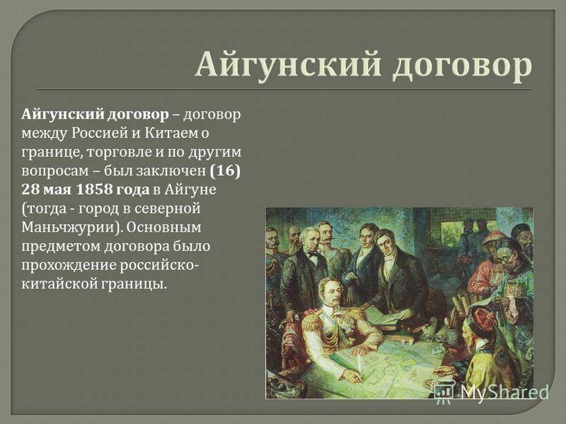 Хабаровский край, история и география