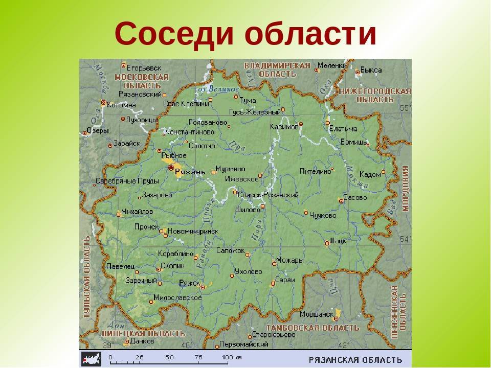 Список городов рязанской области