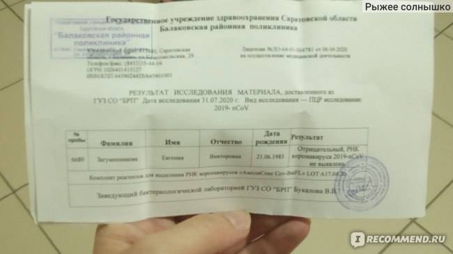 Российские туристы при возвращении из абхазии будут сдавать пцр-тест на коронавирус