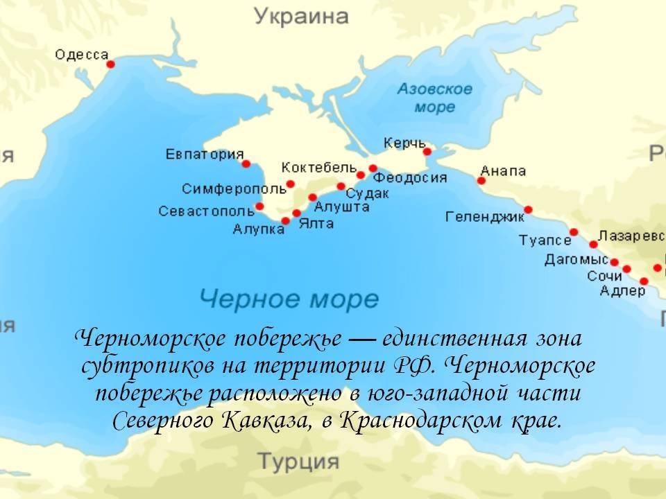 Курортные города россии на черном море: список, фото :: syl.ru