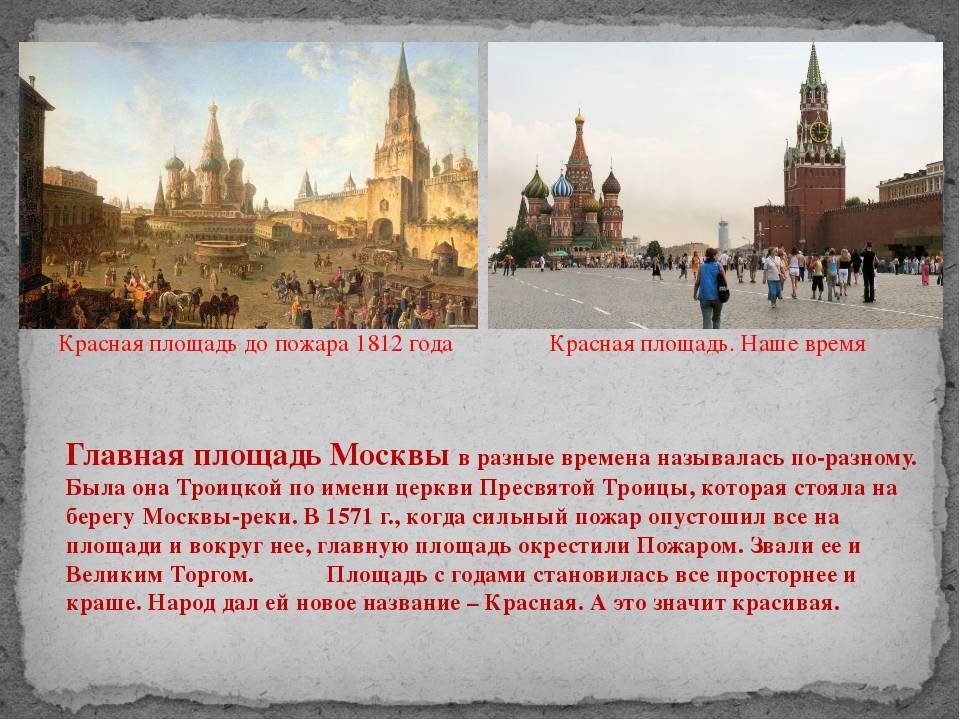 ≋ красная площадь в москве ᐈ история, особенности