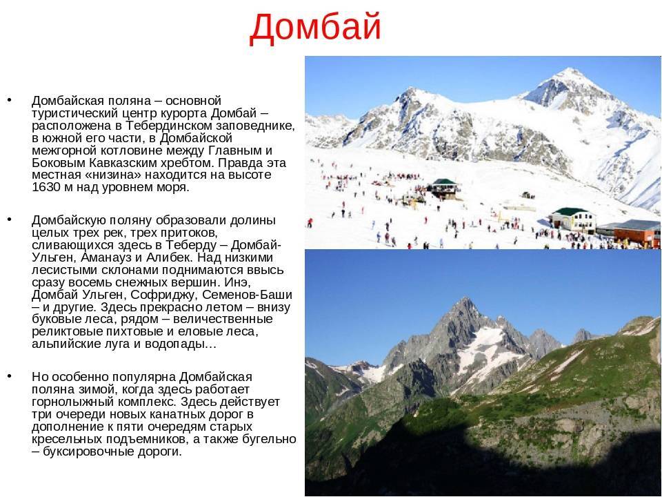 Кавказские горы - где находятся на карте россии, высота, фото, самые высокие горы кавказа
