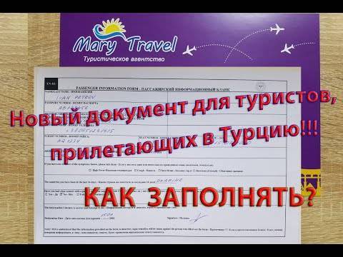 Актуальные правила въезда в турцию для россиян в 2021 в связи с коронавирусом