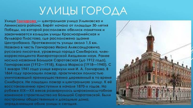 История симбирска – ульяновска : город ульяновск - новости и всё о городе